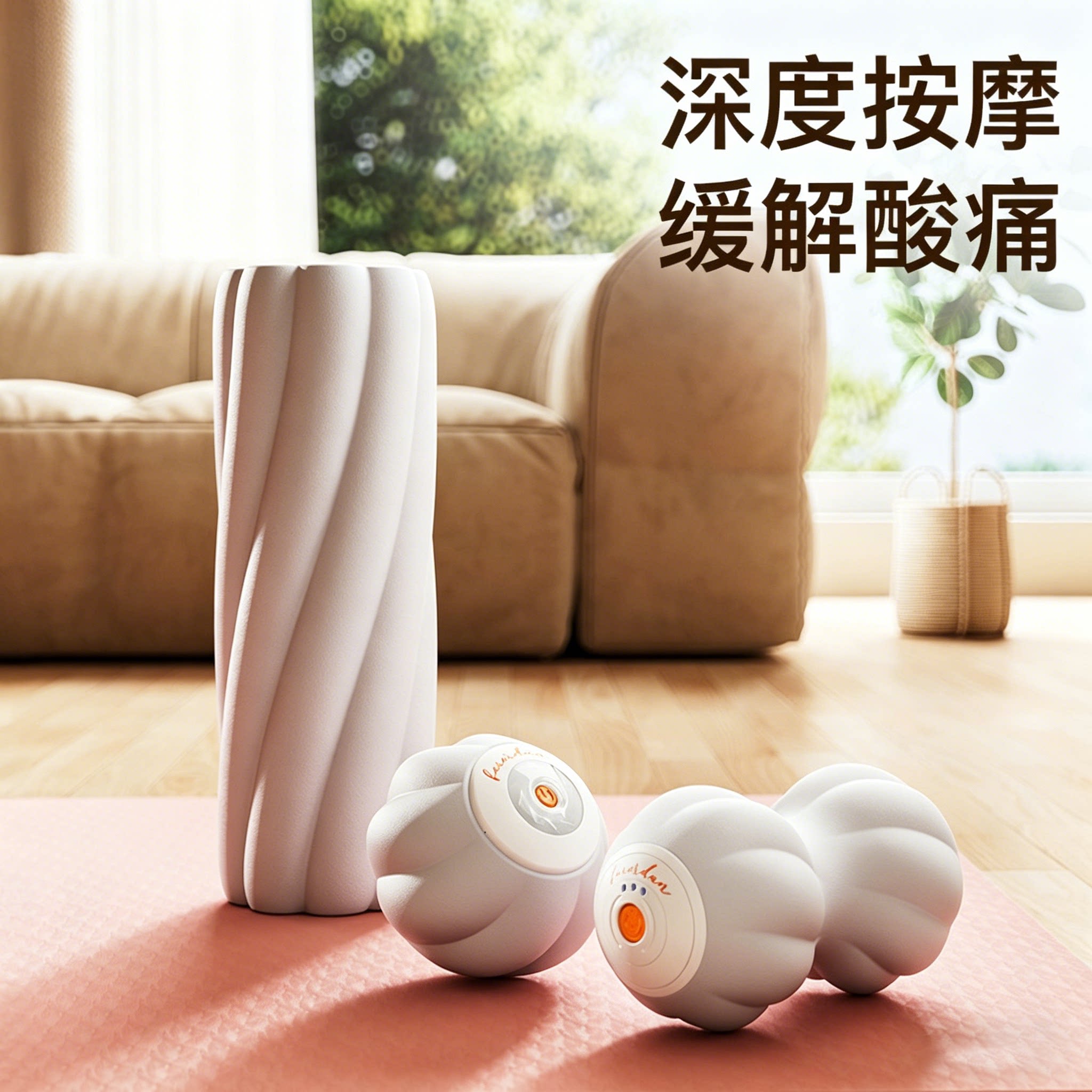 专业电动泡沫轴瑜伽柱狼牙棒