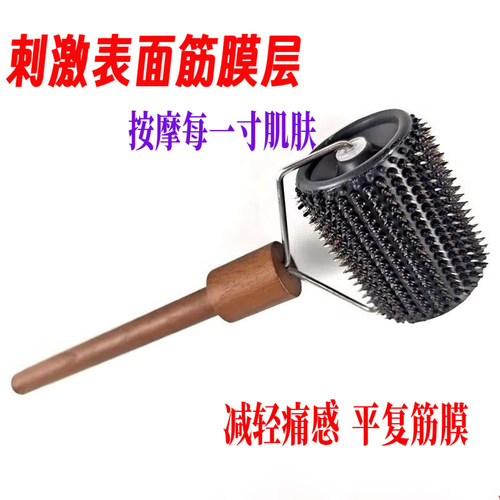 筋膜按摩滚针滚轮刺激梳理