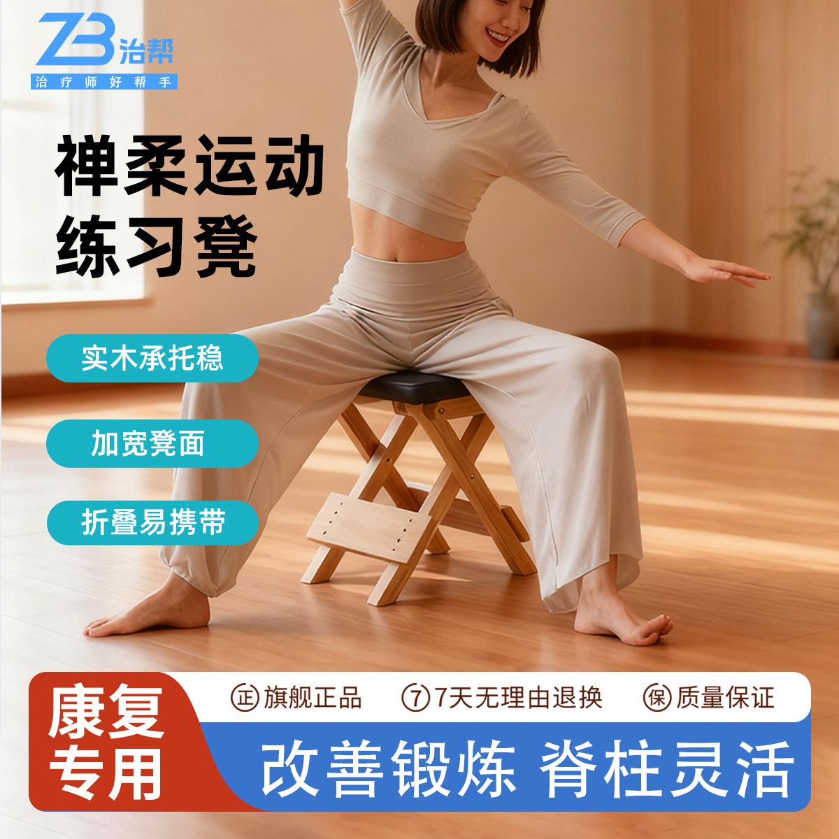 婵柔凳椅子花瓣垫禅柔垫脊柱螺旋运动练习普拉提瑜伽专业实木家用
