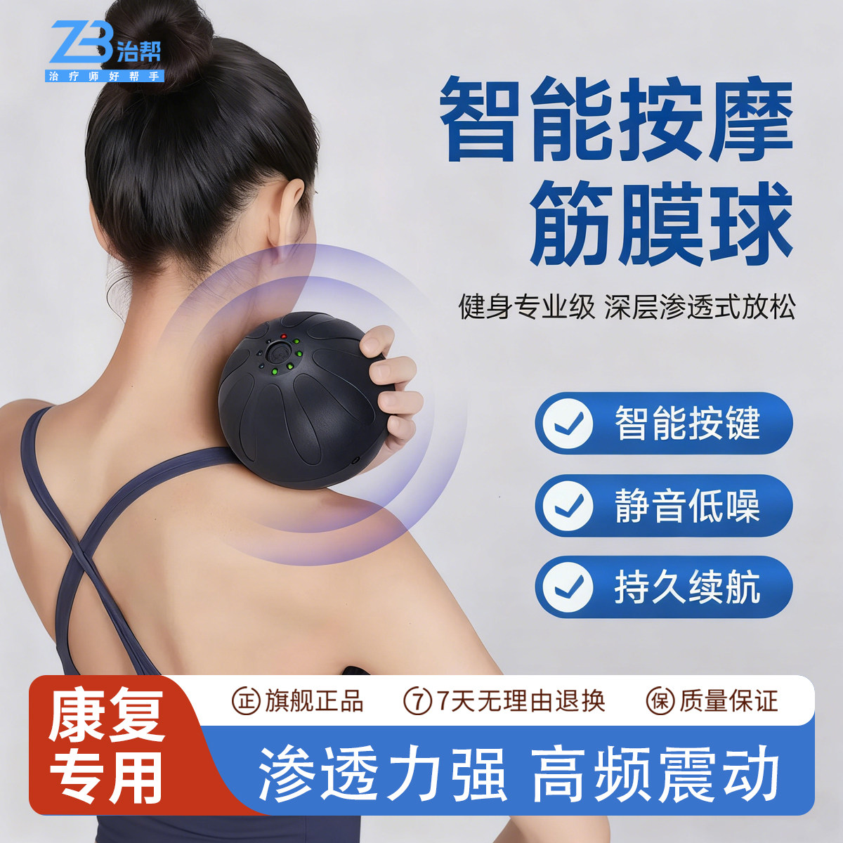 智能震动按摩电动筋膜球肌肉放松按摩器健身瑜伽运动恢复振动手球