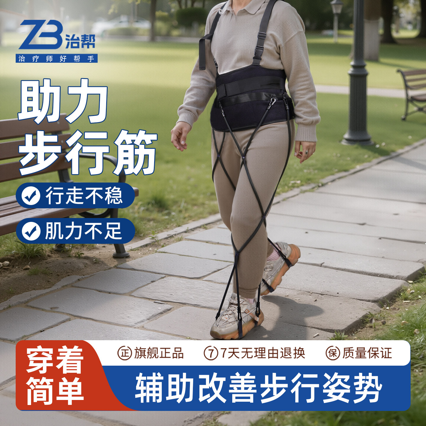 行走辅助器老人中风偏瘫下肢步行走路助力弹力腿筋康复足下垂内翻