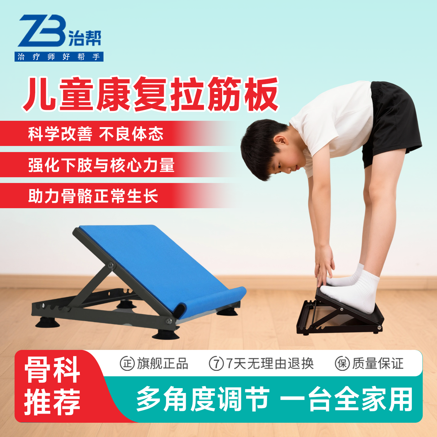 斜板康复器材拉伸跟腱关节训练器儿童腿部矫正斜踏板防滑站板拉伸