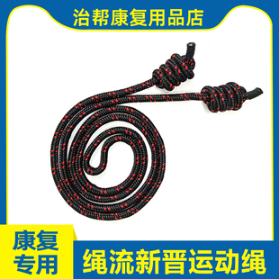 绳流RopeFlow 脊柱流动脊柱健康脊柱滋养跳绳负重跳绳