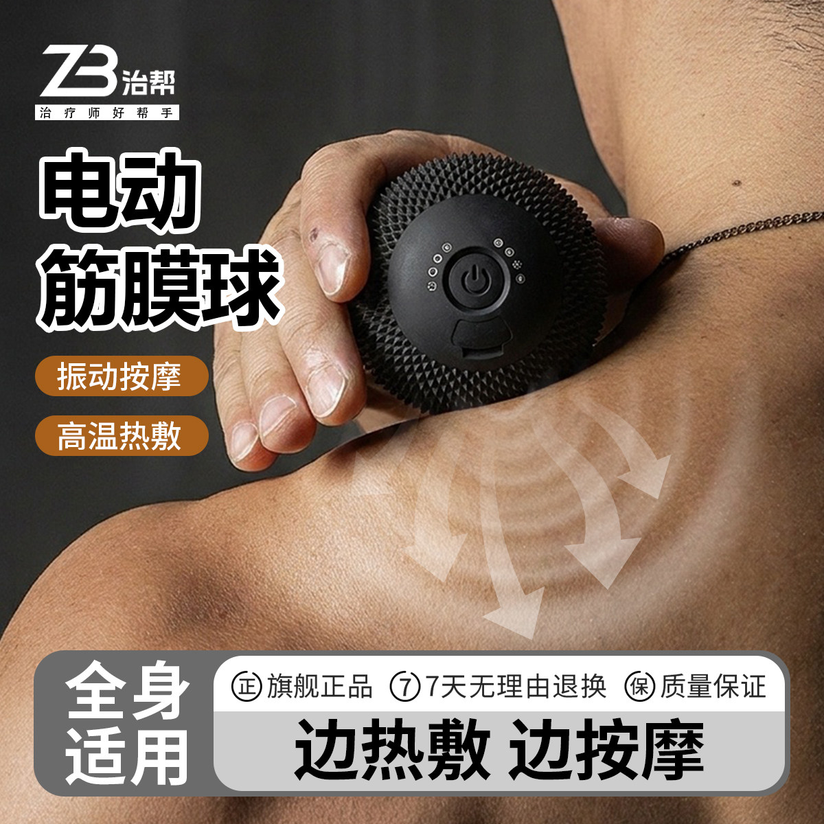 电动筋膜球震动热敷肩颈腿肌肉放松按摩器健身运动恢复足底颈膜球
