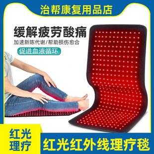 红光毯光疗垫美容腰带电热敷毯物理治疗灯腰椎间盘远红外线理疗垫