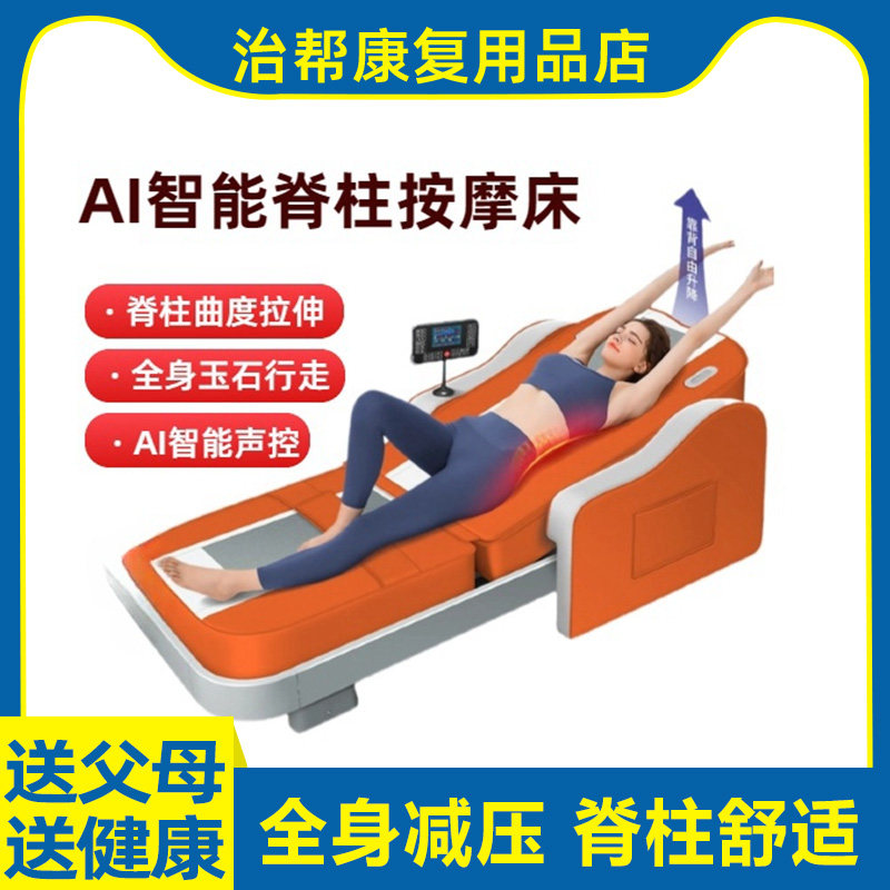 玉石温热理疗床温玉推拿床全自动