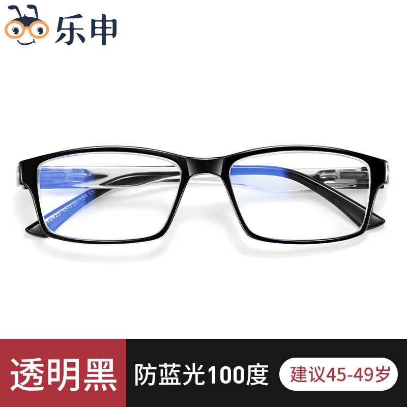 lashion乐申智能变焦老花眼镜男自动调节度数可看远近两用高清时