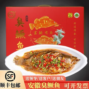 【礼盒精品】臭鳜鱼活鱼腌制臭桂鱼净膛正宗安徽黄山特产独立包装