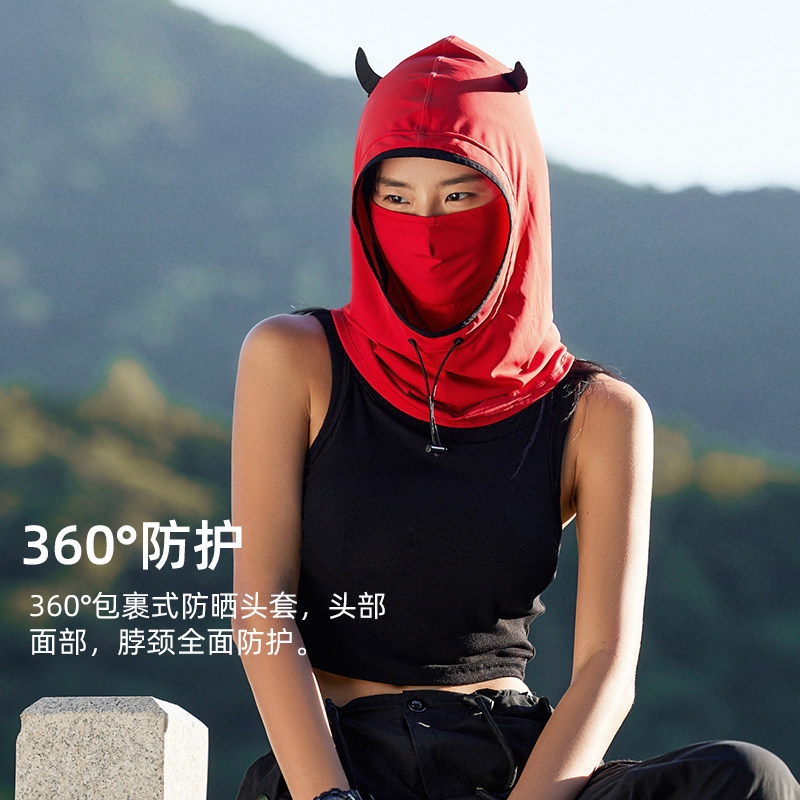 冰丝全脸防晒面罩女遮阳帽子防紫外线口罩登山露营小恶魔骑车头套