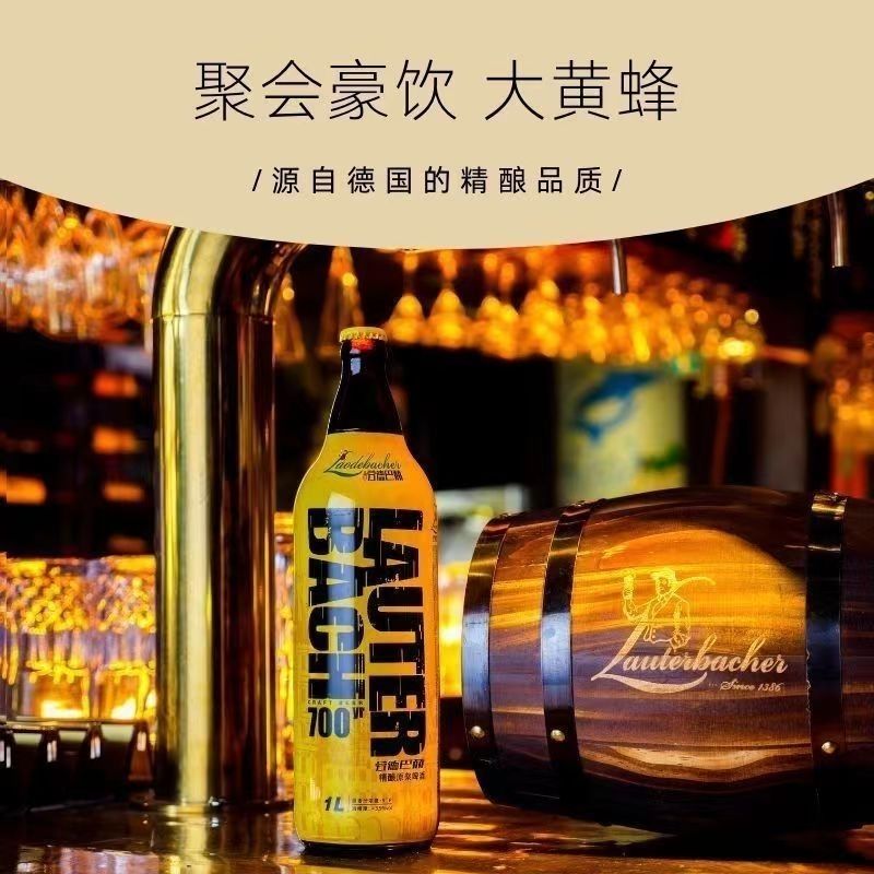 劳德巴赫精酿啤酒大黄蜂系列1L*4瓶装全麦原浆高浓度德式白啤整箱