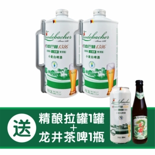 德国精酿啤酒劳德巴赫1386精酿啤酒2L*2桶礼盒高浓度原浆全麦白啤