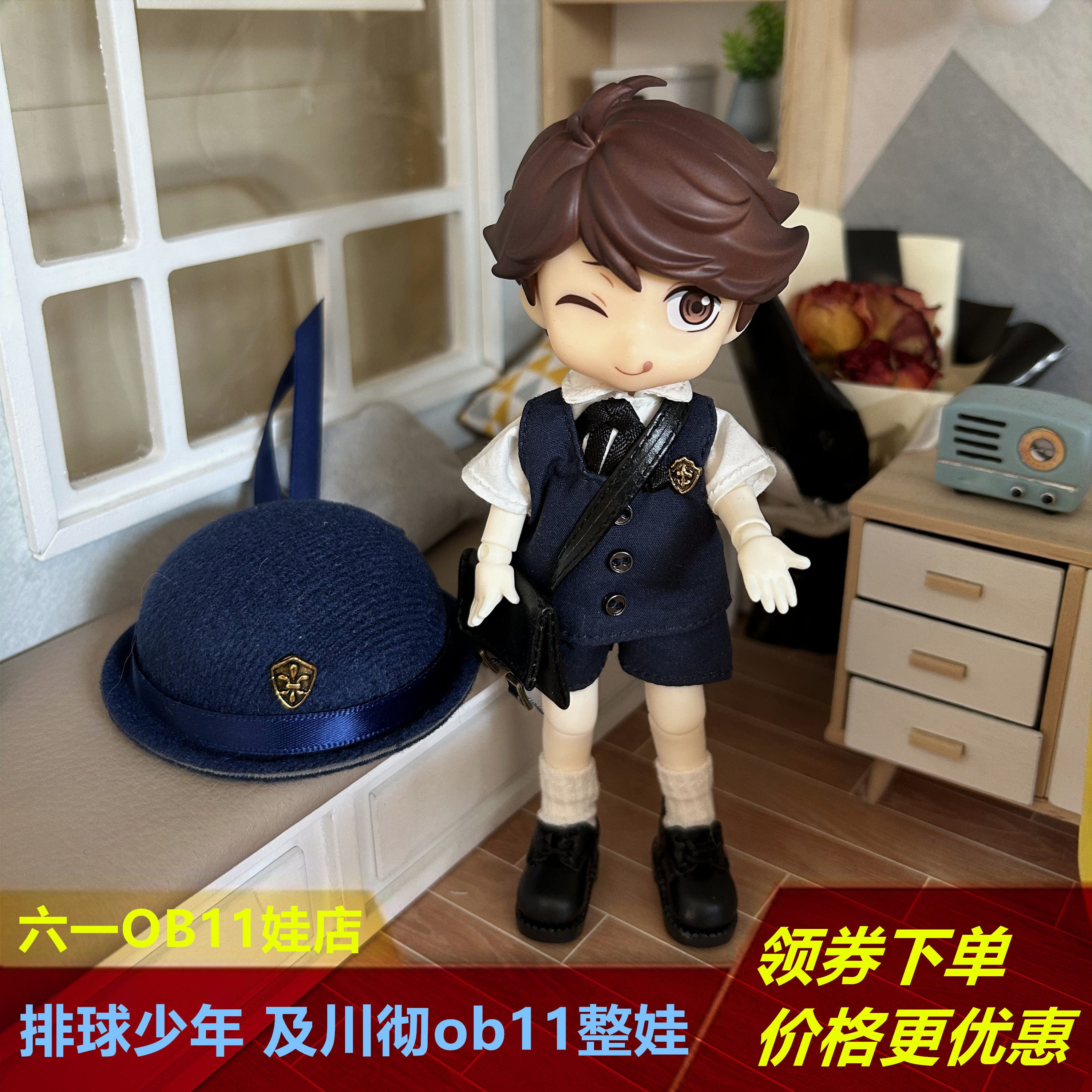 及川彻ob11整娃排球少年 粘土人二次元及川大王手办小礼物BJD人偶