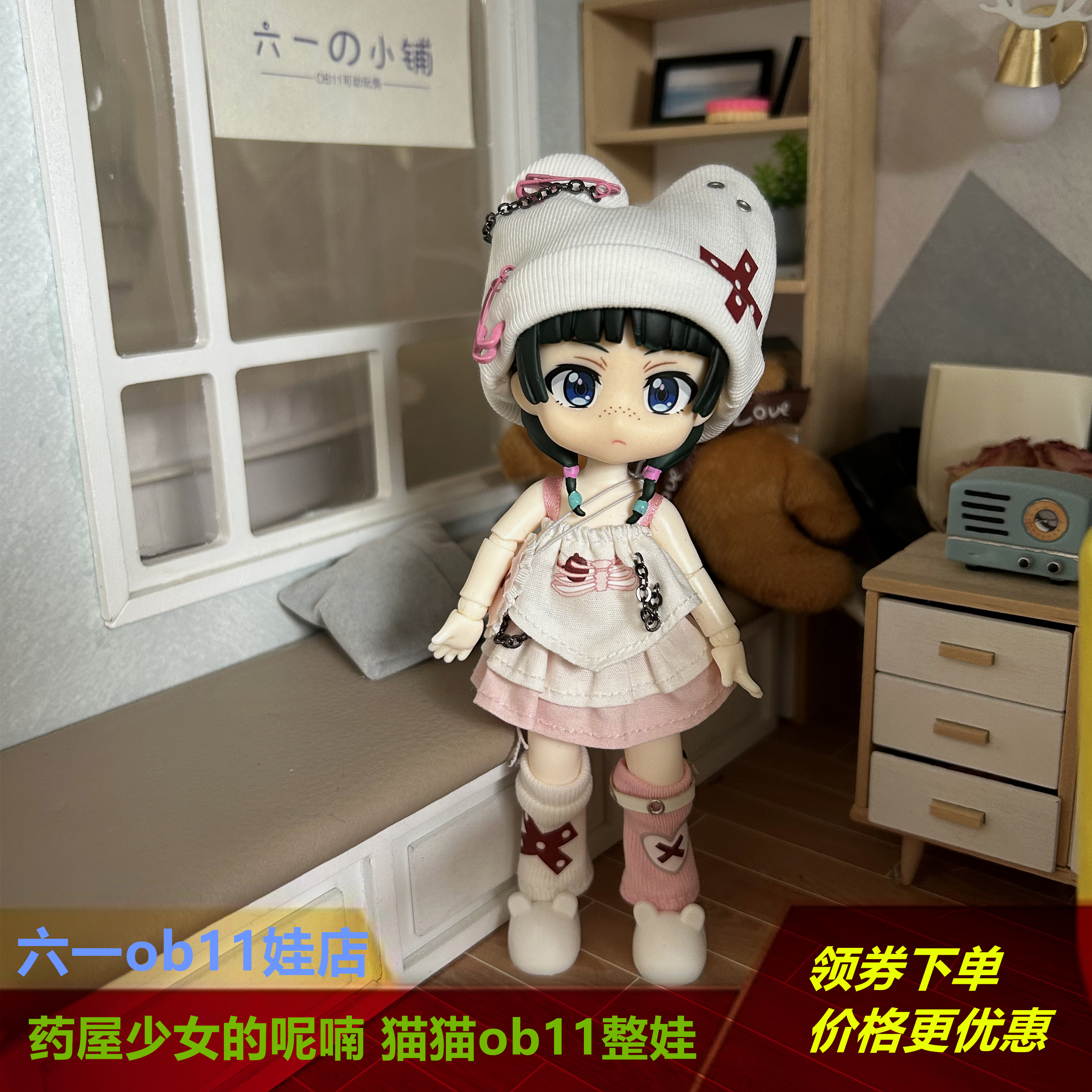 猫猫ob11整娃 药屋少女的呢喃粘土人 生日礼物BJD可动人偶送朋友
