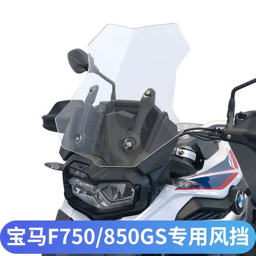 宝马挡风玻璃防护进口加高加厚板
