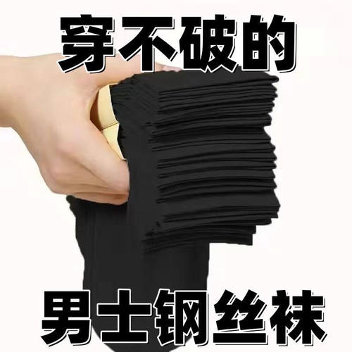 20双夏季薄款男士钢丝袜耐磨防臭透气中筒袜防勾丝短丝袜子男丝袜