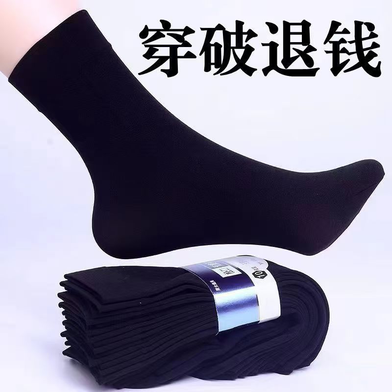 冰丝袜男士丝袜耐磨钢丝袜夏季薄款透气商务防臭男袜中筒超薄袜子