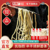 方砖厂69号炸酱面面条鸡蛋半干面条拌酱速食面非手擀面180g 10袋