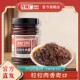 方砖厂69号老北京牛肉酱拌饭酱下饭菜拌面酱辣椒酱 59任选4件