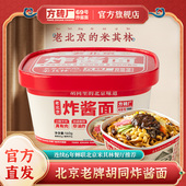 任选5件 49元 方砖厂69号正宗老北京炸酱面速食免煮杂酱方便面