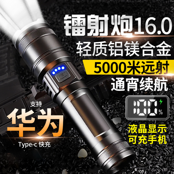 超亮手电筒强光充电户外小家用战术迷你便携白激光多功能远射