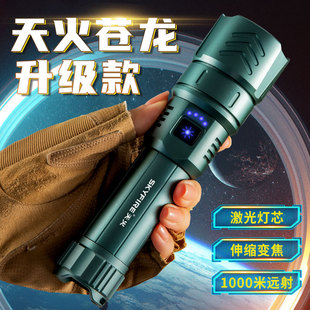 苍龙强光手电筒远射超亮仓龙超长续航户外耐用家用便携充电式