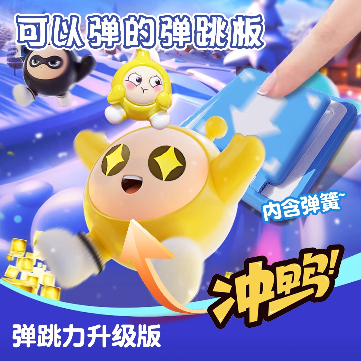【蛋仔派对游戏同款弹跳板勾爪】