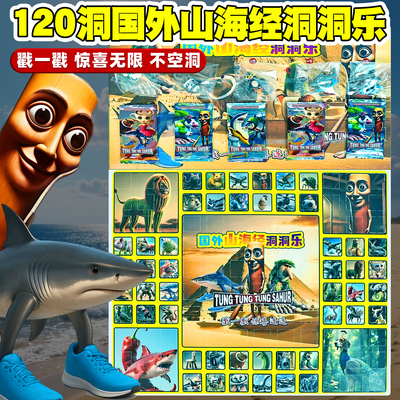 外国ai山海经洞洞乐盲盒