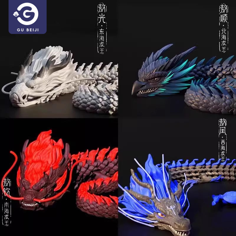 3d打印龙六一儿童节礼物手办四海龙王仿真动物模型关节可动玩具