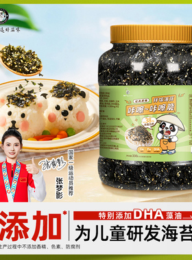 芝麻海苔碎拌饭儿童无添加低韩式寿司商用脂宝即食紫菜饭团宝零食