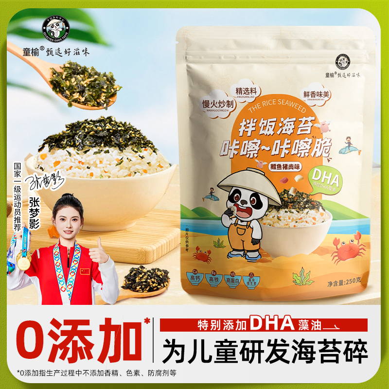 芝麻海苔碎獨立包裝營養豐富