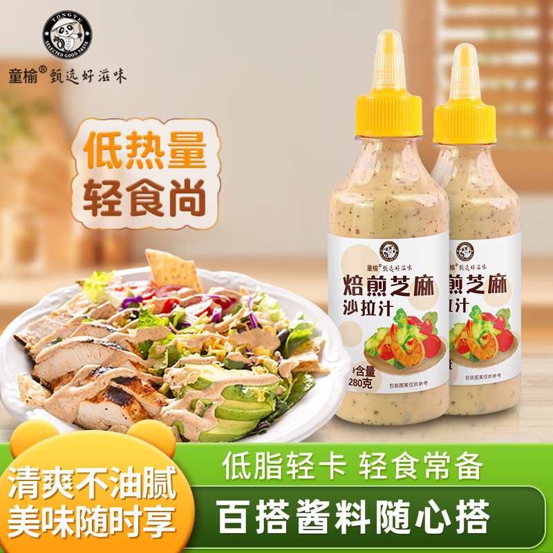 汁焙煎芝麻油轻食酱料沙拉汁图片