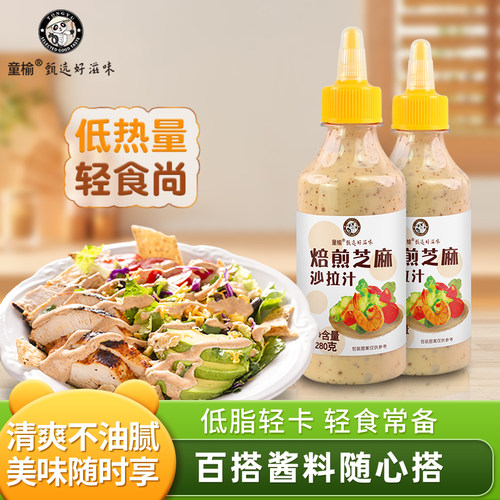 汁焙煎芝麻油轻食酱料沙拉汁