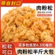 寿司肉松专用配料烘焙原材料食材小酥肉粉儿童海苔拌饭碎商用