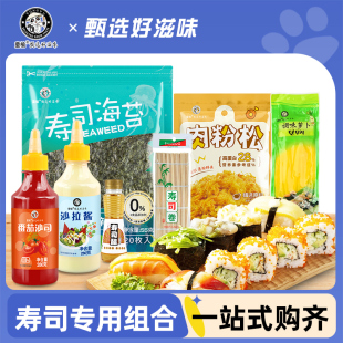 寿司海苔套装 大张全套家用儿童做紫菜包饭材料食材碎工具专用配料