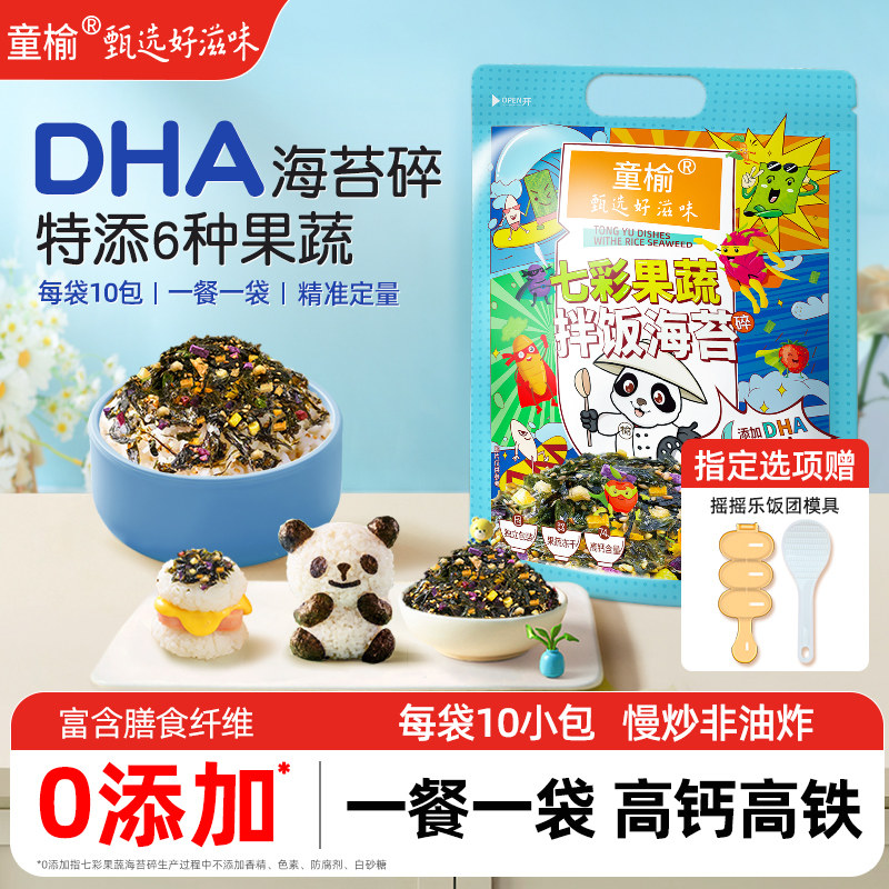 拌饭海苔海苔添加七种果蔬营养高