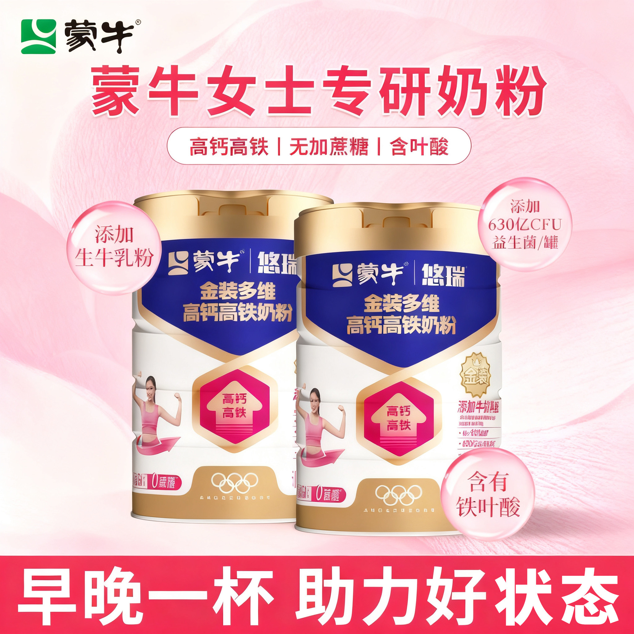 牛初乳】蒙牛牛奶粉高钙高铁