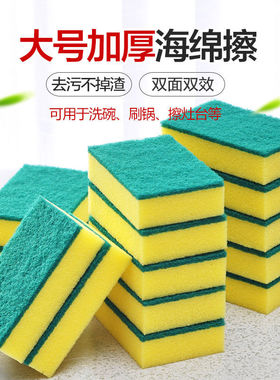家用刷锅海绵擦洗碗布百洁布大号加厚抹布厨房吸水去污刷碗布轻松