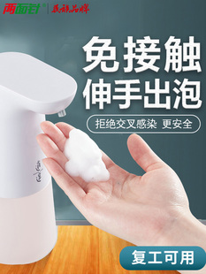 两面针自动感应泡沫洗手机瓶洗手液皂液器智能儿童酒店家用补充装