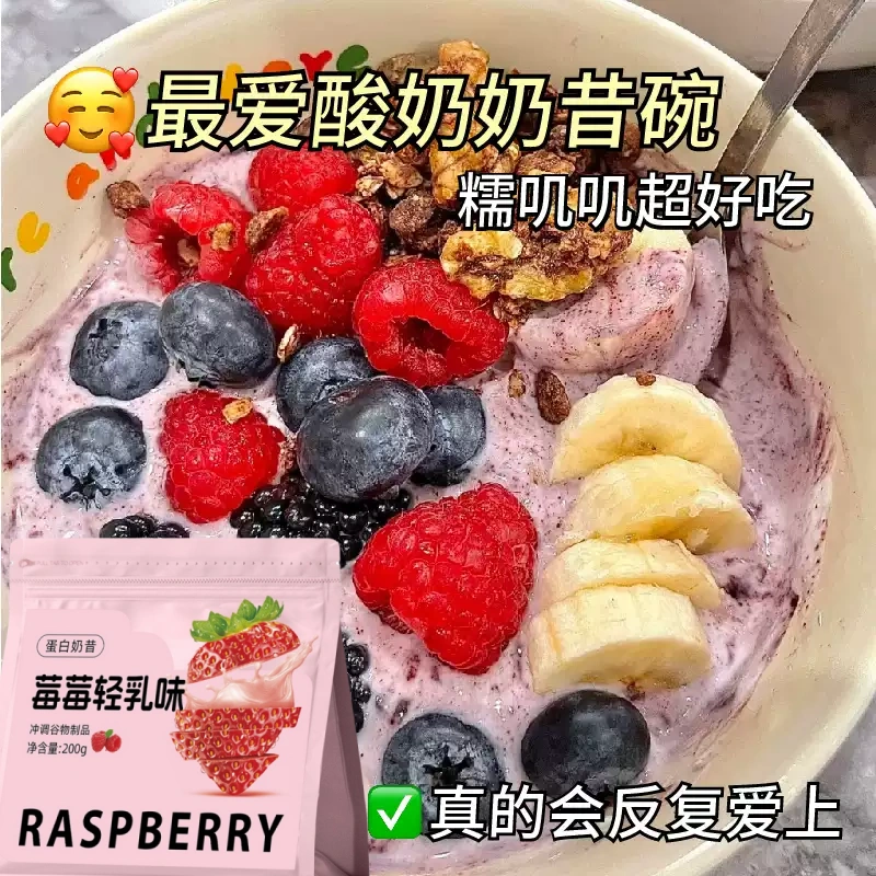 地中海代餐蛋白奶昔饱腹感强