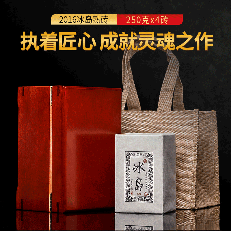 普洱茶熟砖砖茶2016年冰岛古树纯料熟茶砖熟普洱茶全宫廷熟砖1kg