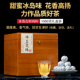 1000克普洱生茶龙珠2025冰岛古树头春纯料沱茶甜生普洱生茶礼盒装