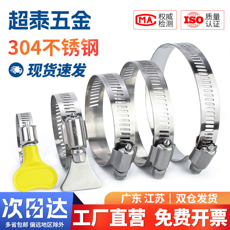 304不锈钢喉箍塑料手柄喉箍手拧卡箍管卡固定管夹抱箍活箍管卡箍