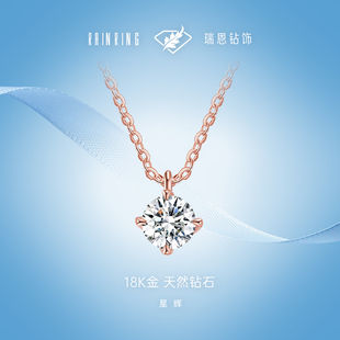 瑞恩钻饰18k金天然真钻30分钻石项链锁骨链送女友生日礼新年礼