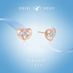 瑞恩钻饰天然真钻18K玫瑰金耳钉小众高级感轻奢女耳饰新年礼物