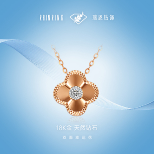 瑞恩钻饰双戴四叶草18k玫瑰金天然真钻项链送女友情人节礼新年礼