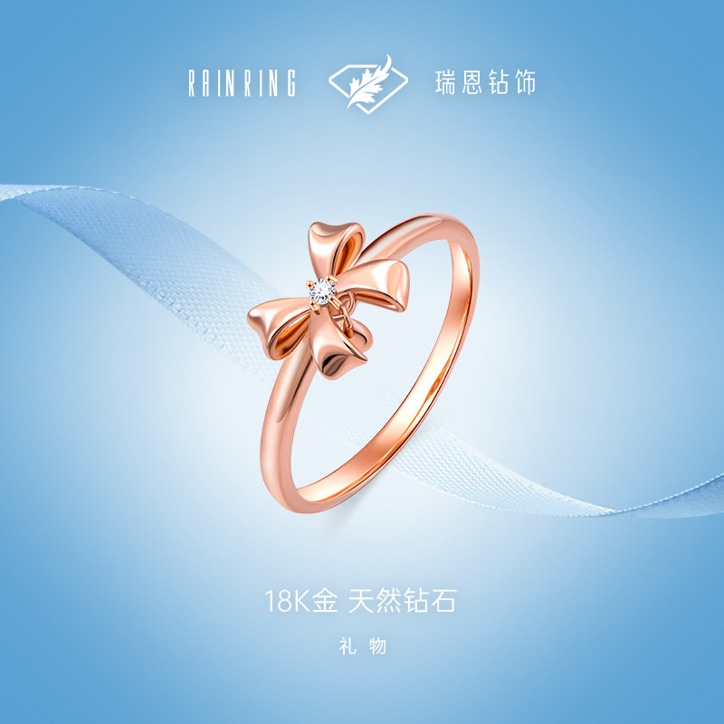 18K玫瑰金/天然钻石