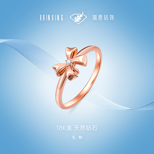 瑞恩钻饰18K金天然钻石戒指女戒求婚戒指送女友生日礼新年礼物