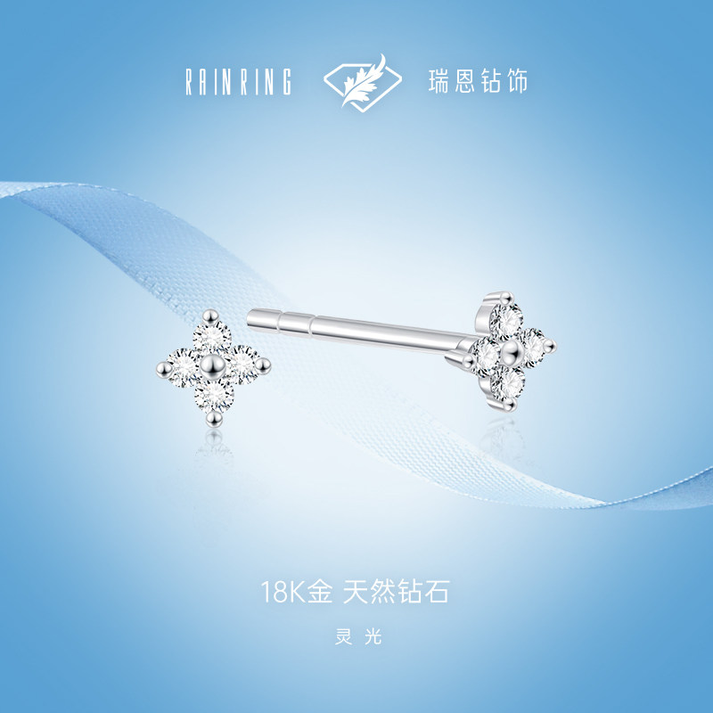 瑞恩钻饰18K金天然真钻石耳钉女耳饰耳环送女友高级感新年礼正品