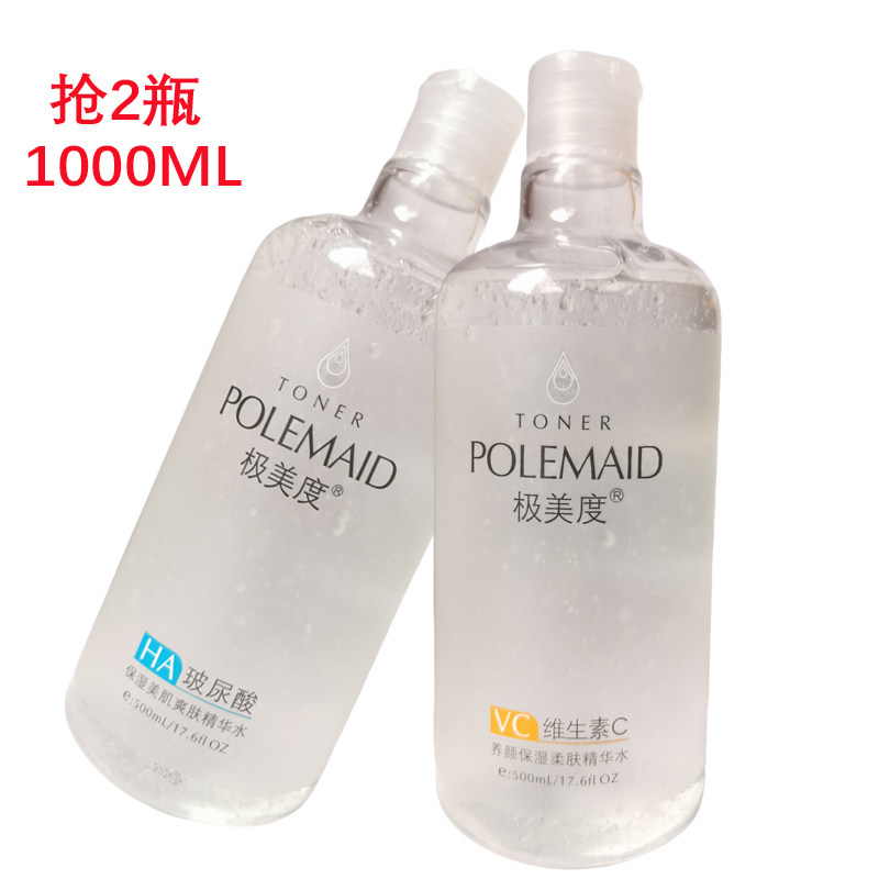 玻尿酸精华水大瓶VC爽肤水提亮补水保湿水润收敛毛孔改善干燥粗糙