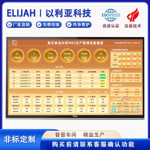 以利亚工厂车间安灯系统